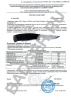 Нож Morakniv Companion Orange - протокол испытаний