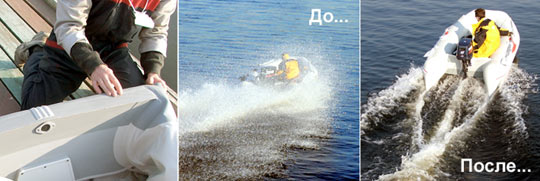 существенно снизить брызгообразование можно с помощью кормового интерцептора 