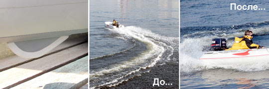 После проведения серии текстов для надувных лодок серии SportLine были разработаны дополнительные подруливающие устройства (плавники)