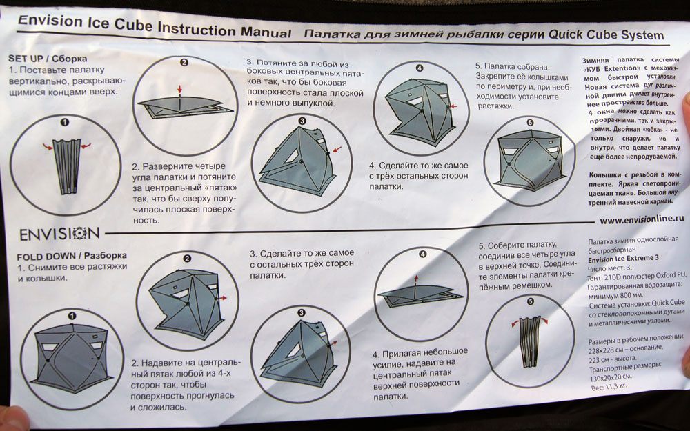 Палатка зимняя Envision ICE Extreme 3 EIE3 схема сборки Палатка зимняя Envision ICE Extreme 3 EIE3 схема сборки
