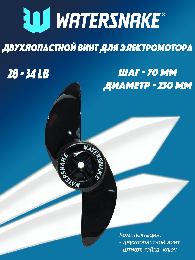 Винт для лодочного электромотора 2 лопасти для 28-34 LBS