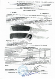 Нож Morakniv Companion Green - протокол испытаний Нож Morakniv Companion Green - протокол испытаний