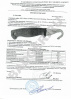 Нож-шкуродер Morakniv Belly Opener - протокол испытаний