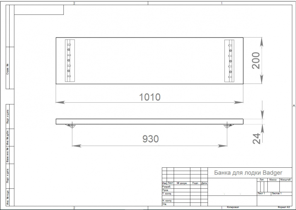 Банка на лодку ПВХ (1010/930 мм) фанера - размеры