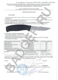 Нож Morakniv Companion MG C - протокол испытаний