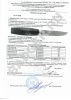 Нож Morakniv Classic №2 (C) - протокл ипытаний