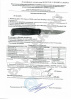 Нож Morakniv 510 - протокол испытаний