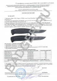 Нож Morakniv Pro S - протокол испытаний Нож Morakniv Pro S - протокол испытаний