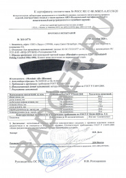 Протокол испытаний_12207-B Протокол испытаний_12207-B