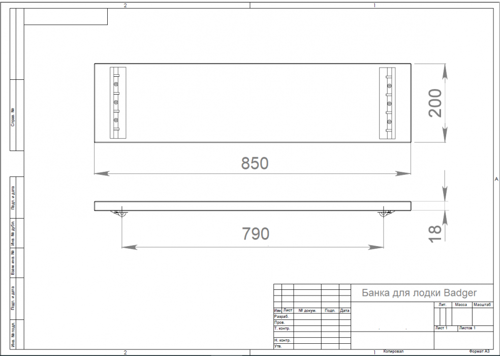 Банка на лодку ПВХ (850/790 мм) фанера - размеры