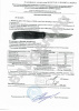 Нож Morakniv 510 - протокол испытаний Нож Morakniv 510 - протокол испытаний