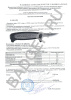 Нож Morakniv Precision - протокол испытаний