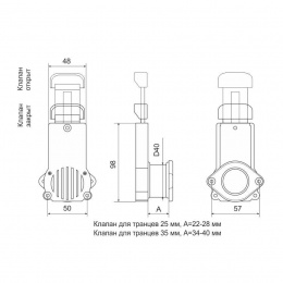 Сливной клапан для лодки (34-40мм) - размеры