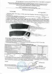 Нож Morakniv Companion Green - протокол испытаний