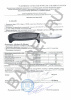Нож Morakniv Safe Pro - протокол испытаний