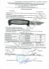 Нож Morakniv Rope - протокол испытаний