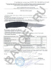 Нож Morakniv Companion MG C - протокол испытаний