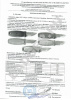 Нож Morakniv Eldris Blue - протокол испытаний