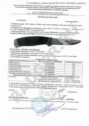 Нож Morakniv Companion F Rescue - протокол испытаний