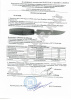 Нож Morakniv Classic №3 (С) - протокол испытаний