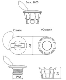 Воздушный клапан Bravo 2005 черный - размеры