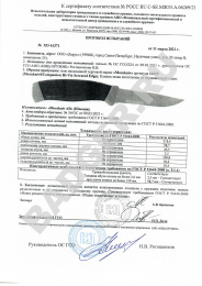 Нож Morakniv Companion FS - протокол испытаний