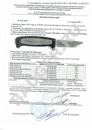 Нож Morakniv Rope - протокол испытаний