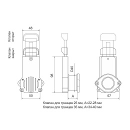 Сливной клапан для лодки (34-40мм) - размеры