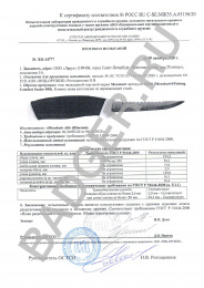 Протокол испытаний_12208-B Протокол испытаний_12208-B