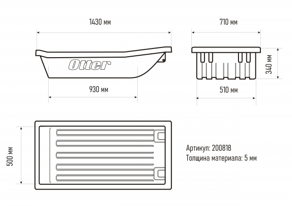 Сани волокуши рыбацкие Otter Outdoors (140*69*33) - размеры Сани волокуши рыбацкие Otter Outdoors (140*69*33) - размеры
