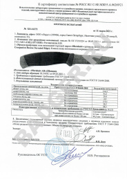 Нож Morakniv Companion F Rescue - протокол испытаний