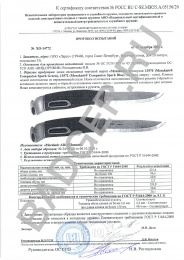 Нож Morakniv Companion Spark (S) Blue - протокол испытаний Нож Morakniv Companion Spark (S) Blue - протокол испытаний