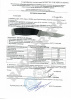 Нож Morakniv Companion FS - протокол испытаний