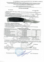 Нож Morakniv Companion FS - протокол испытаний Нож Morakniv Companion FS - протокол испытаний