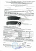 Нож Morakniv Companion Green - протокол испытаний