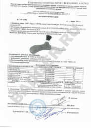 Грибной нож Morakniv Mushroom Red - протокол испытаний