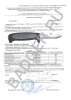 Нож Morakniv Safe Pro - протокол испытаний