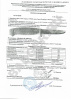 Нож плавающий Morakniv Floating Serrated - протокол испытаний