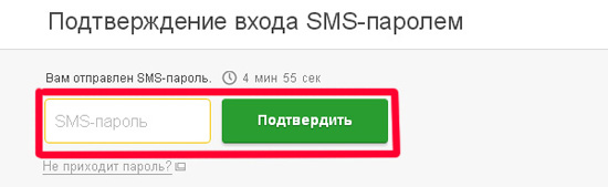 Сбербанк Онлайн