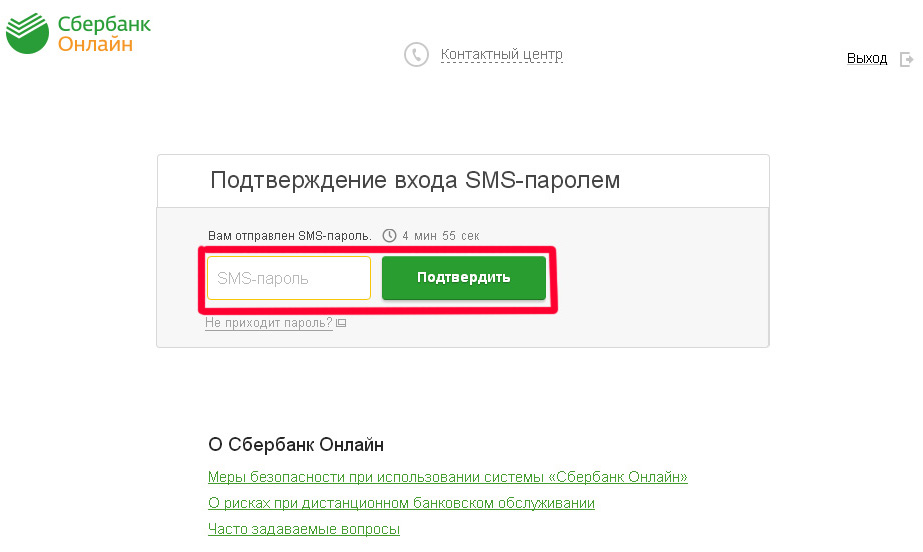 Sberbank com certificates