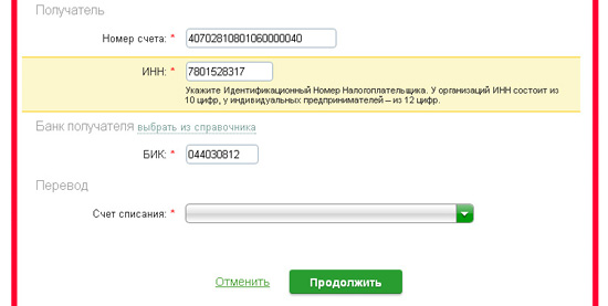 Сбербанк Онлайн