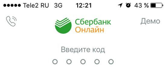 Сбербанк Онлайн