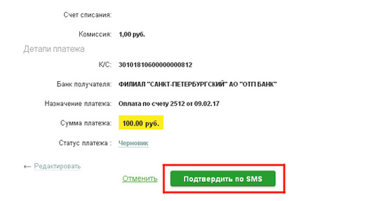 Сбербанк Онлайн