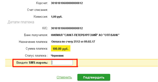 Сбербанк Онлайн