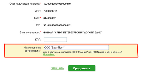 Сбербанк Онлайн