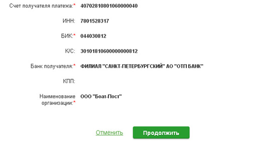 Сбербанк Онлайн