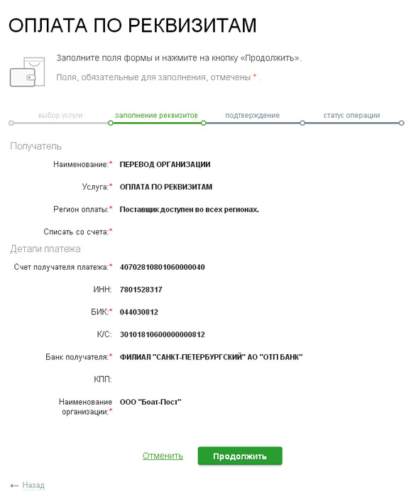 Пополнить альфа банк через сбербанк банкомат. Е капуста реквизиты для оплаты займа. ЕКАПУСТА реквизиты. Реквизиты ЕКАПУСТА для оплаты.