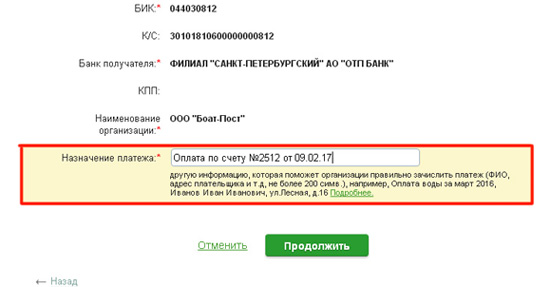 Сбербанк Онлайн