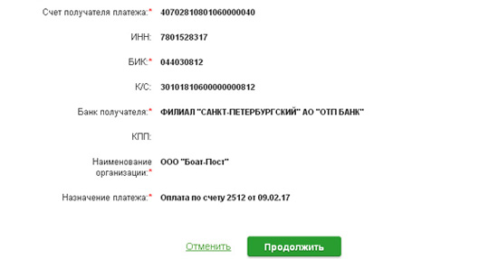 Сбербанк Онлайн