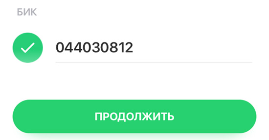 Сбербанк Онлайн